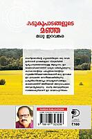 കടുകുപാടങ്ങളുടെ മഞ്ഞ