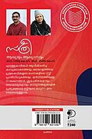 സ്ത്രീ ആഖ്യയും ആഖ്യാനവും