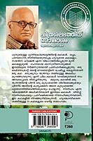 ചിത്രശലഭത്തിന് ഒരാകാശം