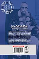 പ്രഹസനമാല - സി. വി. യുടെ പ്രഹസനങ്ങൾ