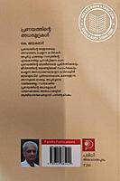 പ്രണയത്തിന്റെ അധരമുദ്രകൾ