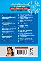 ആധുനികോത്തരം ഭാഗം 2 - ആധുനികോത്തര കവിത