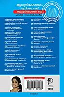 ആധുനികോത്തരം ഭാഗം 4 - ആധുനികോത്തര കഥ