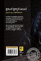 ഇരുപത് ഇന്ത്യൻ കഥകൾ