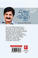 പിള്ള മുതൽ ഉണ്ണി വരെ