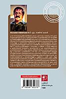 ദിംഗംബര സ്‌മരണകൾ 10