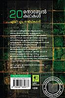 20 നൊബേൽ കഥകൾ