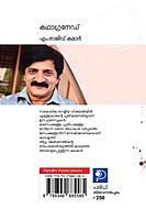 കഥാഗ്രനേഡ്