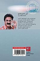 ഇൻസുലിൻ പുലി