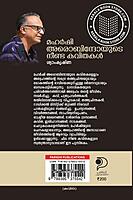 മഹർഷി അരൊബിന്ദോയുടെ നീണ്ട കവിതകൾ