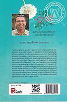 എത്ര ഹൃദ്യമീ ജീവിതം