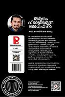 രക്തം വിയർക്കുന്ന കൈകല്‍