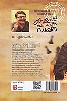 കുളമ്പടിയൊച്ചകളുടെ ഡയറി