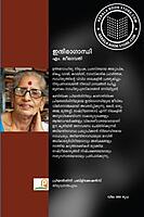 ഇന്ദിരാഗാന്ധി