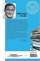 ആഴ്ചവട്ടം കാഴ്ചവട്ടം