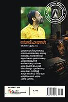 സർഗവിചാരങ്ങൾ