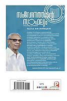 സംവേദനത്തിന്റെ സാഫല്യം