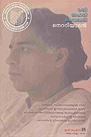 രതി ലഹരി വൈഖരി