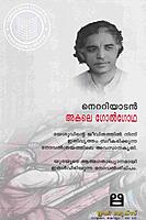 അകലെ ഗോൽഗോഥ