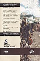 അറിവ് ചരിത്രപഥങ്ങൾ - ജനുവരി