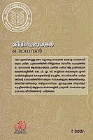 ജീവിതഛായകൾ