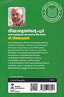 നീര്മാതളത്തിന്റെ പൂവ്