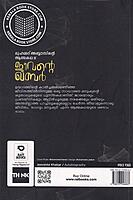 ജീവന്റെ ഖബർ