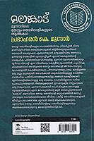 മലങ്കാട്