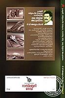 പ്രകൃതി വര്‍ഗ്ഗരഹിതസമൂഹം വാസ്തുവിദ്യ ഒരു മിസ്റ്റിക്ക് അപഗ്രഥനം