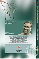 എല്ലാനാളും കാര്‍ത്തികൈ