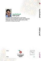 സൂഫി വനിതകള്‍