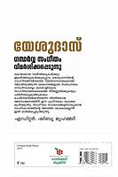 യേശുദാസ് - ഗന്ധര്‍വ്വസംഗീതം വിമര്‍ശിക്കപ്പെടുന്നു