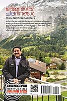 ജർമ്മനിയിൽ ചില ദിനങ്ങൾ