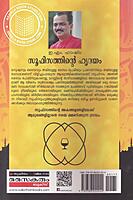 സൂഫിസത്തിന്റെ ഹൃദയം