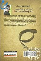 രഞ്ജിനി ഹരിദാസ് വീണ വായിക്കുന്നു