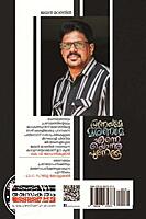 പ്രണയമേ മരണമേ എന്നെയൊന്നു പുണരൂ