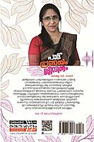 പാട്ട് പ്രണയം ജീവിതം