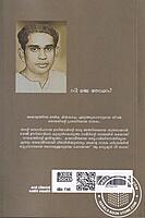 ആ മനുഷ്യന്‍ നീ തന്നെ