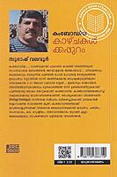 കംബോഡിയ കാഴ്ച്ചകൾക്കപ്പുറം