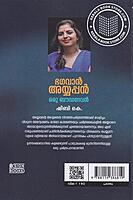 ഭഗവാൻ അയ്യപ്പൻ ഒരു ബൗദ്ധദേവൻ