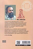 തലമുറകൾ