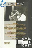 ബ്ലാക്ക് ആന്‍ഡ് വൈറ്റ്