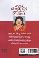 എൻ്റെ കാലിഫോർണിയൻ ദിനങ്ങൾ