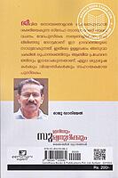 ഇനിയും സൂര്യനുദിക്കും