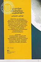 ശാസ്ത്ര വീഥിയിലെ നാഴികക്കല്ലുകള്‍