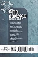 ഒന്നരമണിക്കൂര്‍