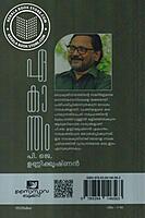 ഏകാന്തം