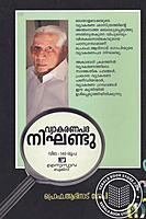 വ്യാകരണപദ നിഘണ്ടു