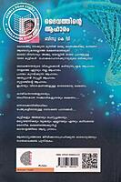 ദൈവത്തിന്റെ ആഹാരം