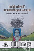 വിസ്മ‌യങ്ങളുടെ രംഗഭൂമി